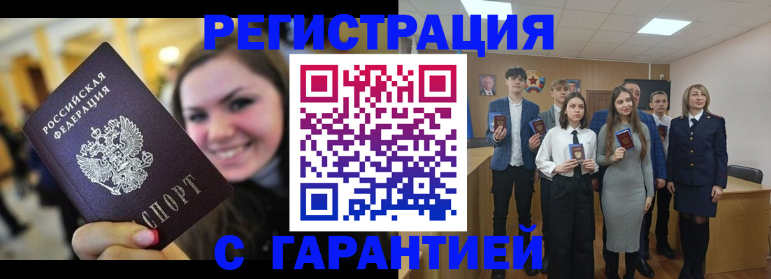 прописка от собственника в Салавате