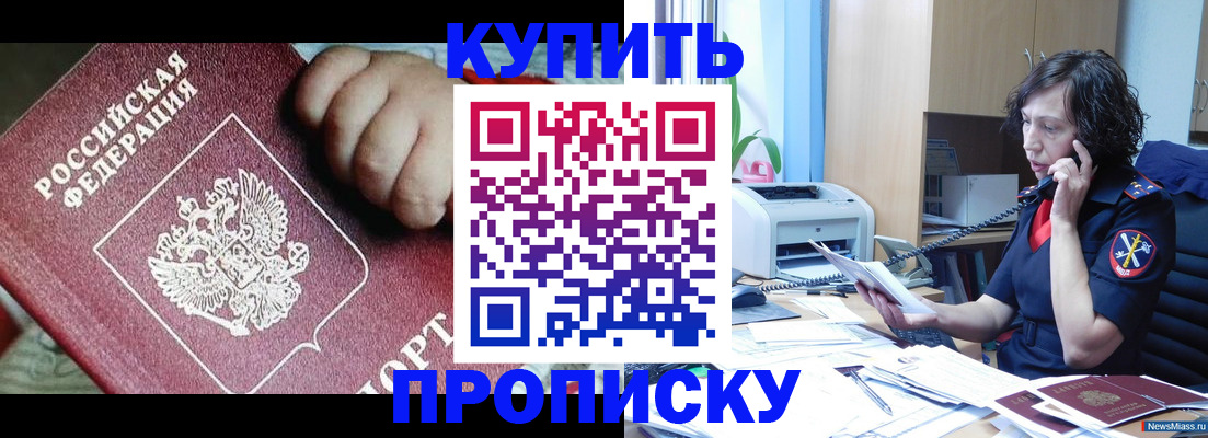 временная регистрация поиск в Салавате